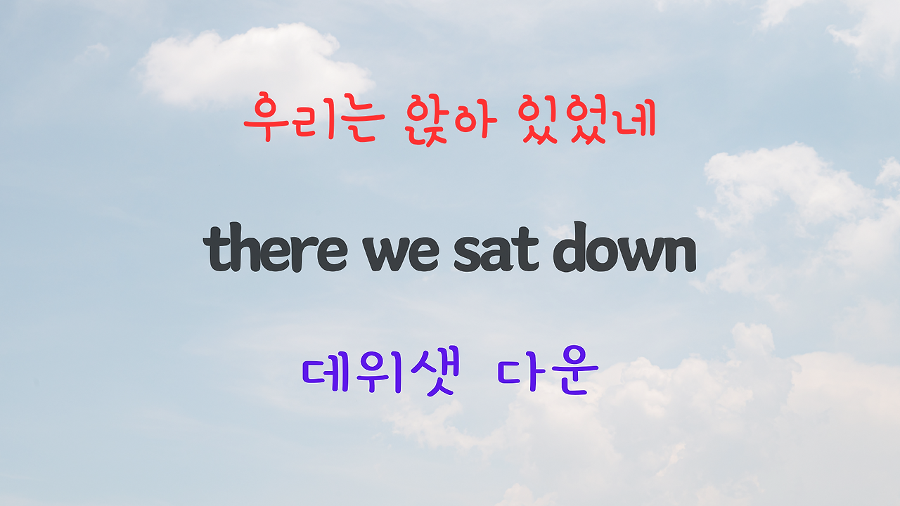 Rivers of Babylon 팝송 마스터 하기 - 영어 발음 원리 설명 8 ywAAAAAAQABAAACAUwAOw==