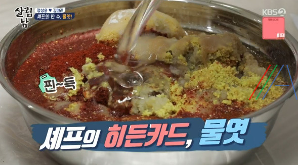 살림남 마약 김치 양념장, 총각무 김치 & 대파 김치 담그기 만들기 만드는 법 레시피, 정성윤 임성근 김장 김치 담그는법 만들기 레시피 - 2시간 김장김치 + 비법 양념장 15 ywAAAAAAQABAAACAUwAOw==