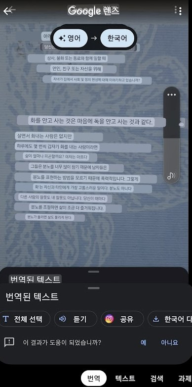 구글렌즈 쓰고 핵인싸되기! 2 ywAAAAAAQABAAACAUwAOw==