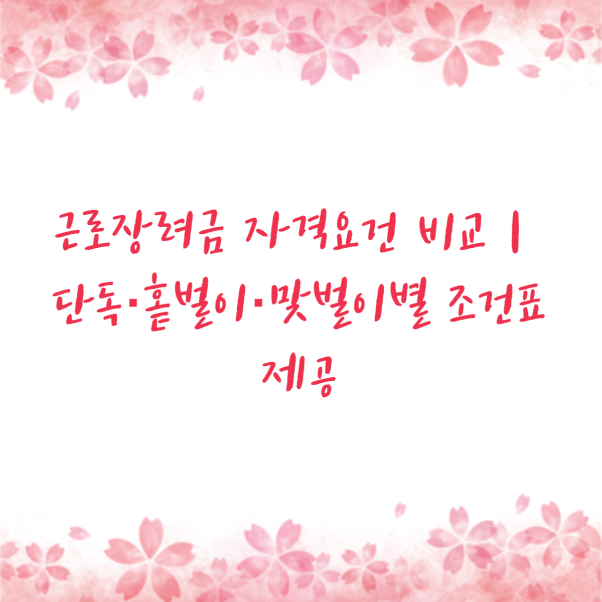 아로스 팝업