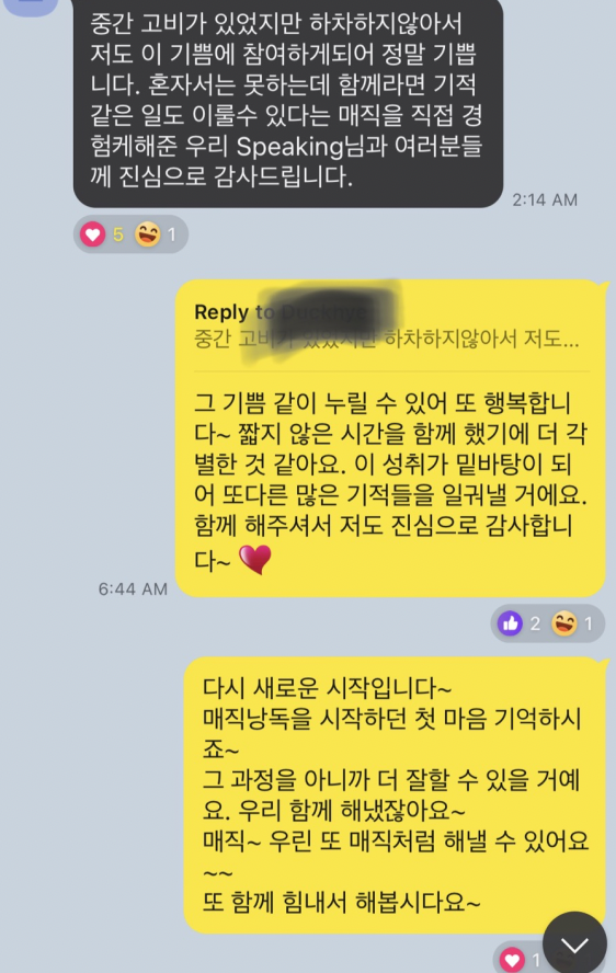 매직낭독 3기 스터디 완료! 매직트리하우스 복습반 스터디 시작 9 ywAAAAAAQABAAACAUwAOw==