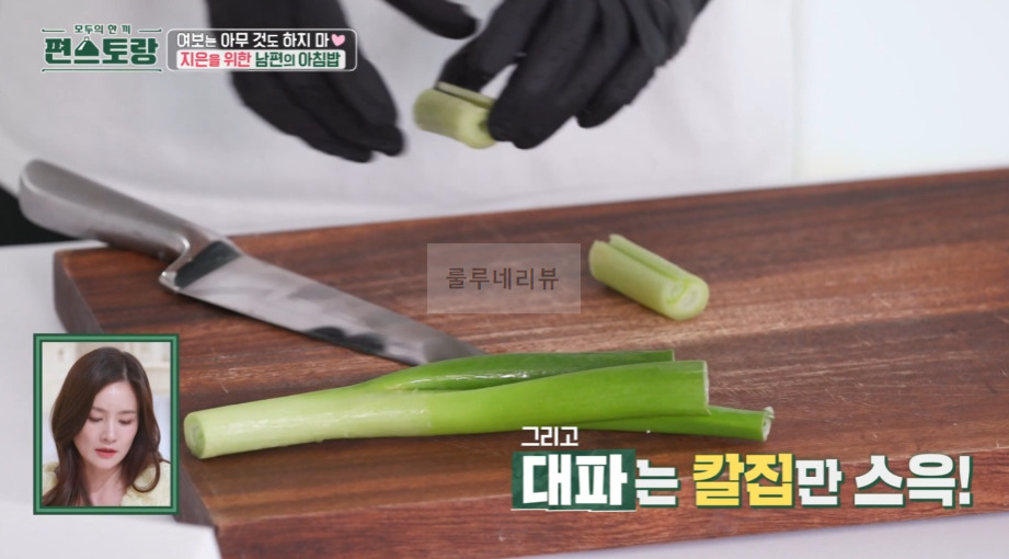 편스토랑 무말랭이밥, 대패삼겹말이밥 레시피 - 지은을 위한 남편의 아침밥, 양지은 진안 가족 여행 아침 조식 3 ywAAAAAAQABAAACAUwAOw==