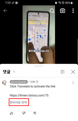 유튜브 쇼츠 댓글 링크 막힌거 사용 가능하도록 댓글 작성하기 2 ywAAAAAAQABAAACAUwAOw==