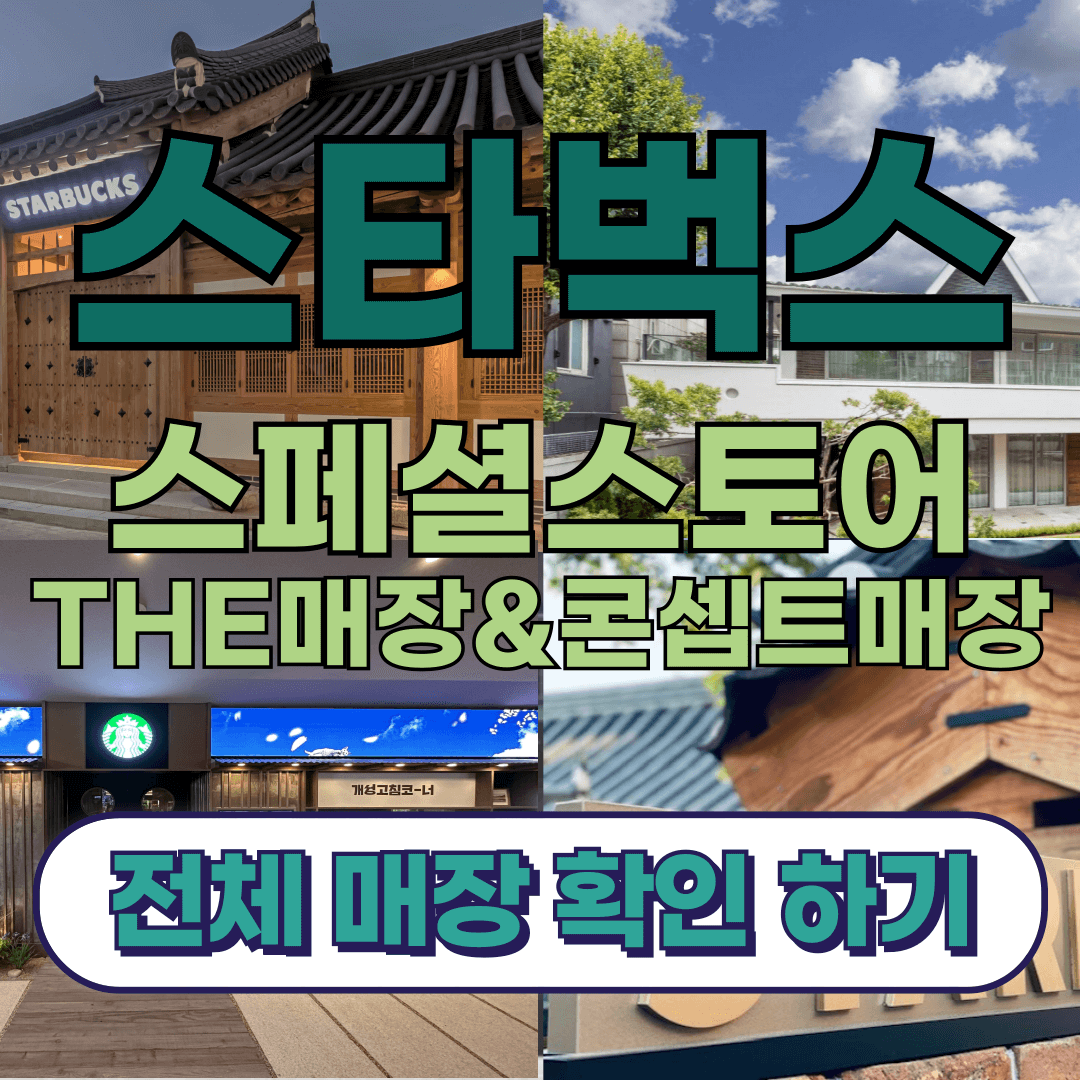 아로스 팝업