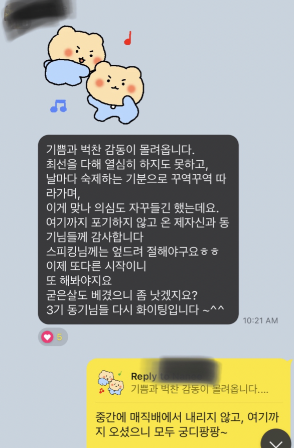 매직낭독 3기 스터디 완료! 매직트리하우스 복습반 스터디 시작 2 ywAAAAAAQABAAACAUwAOw==