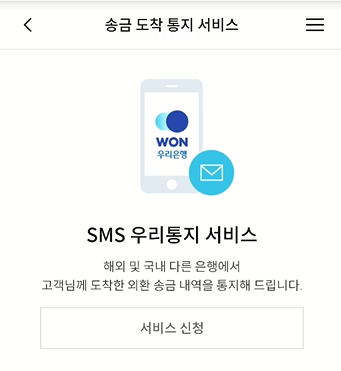 우리은행 크리에이터 통장으로 구글 애드센스 광고료 외화 송금 받는 방법 (WON뱅킹, PC 인터넷 뱅킹 사용법) 3 ywAAAAAAQABAAACAUwAOw==