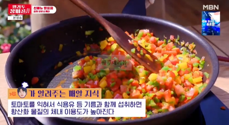 웰컴투 장미골 곰취 브루스케타 레시피 8 ywAAAAAAQABAAACAUwAOw==