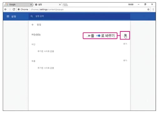 PC 팝업 창 허용/차단하기 (윈도우10) 4 ywAAAAAAQABAAACAUwAOw==