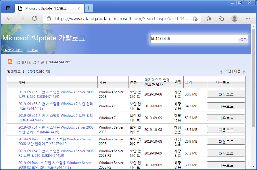 kb4490628 download