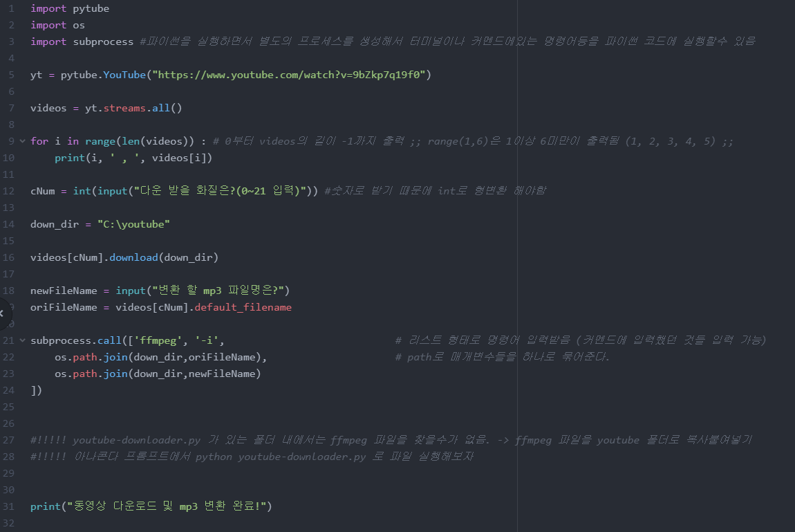 subprocess python ffmpeg
