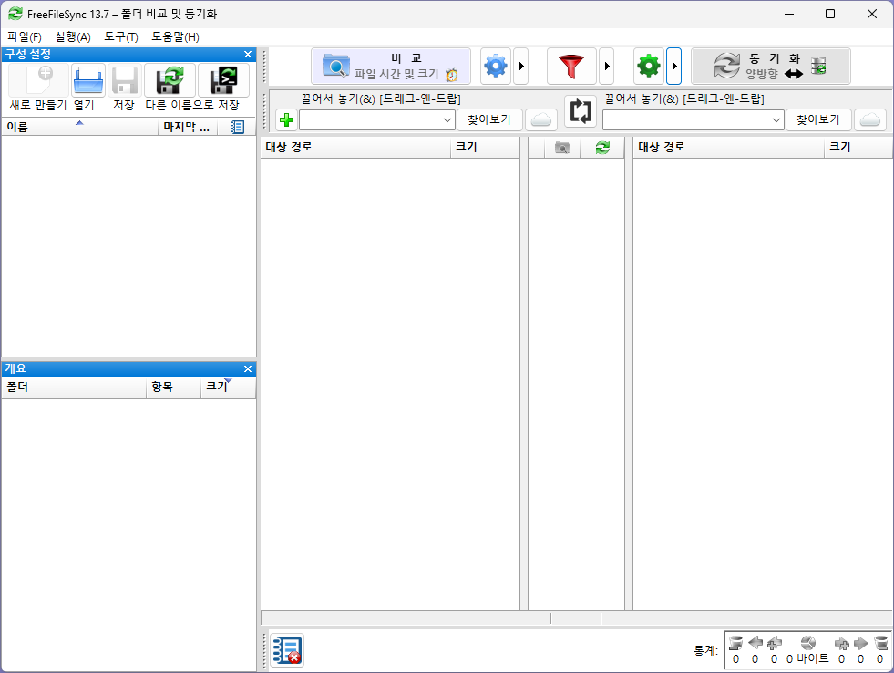 Freefilesync c 