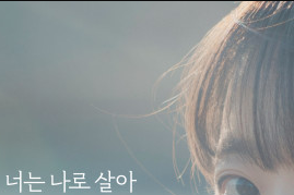 미지의 서울 출연진
