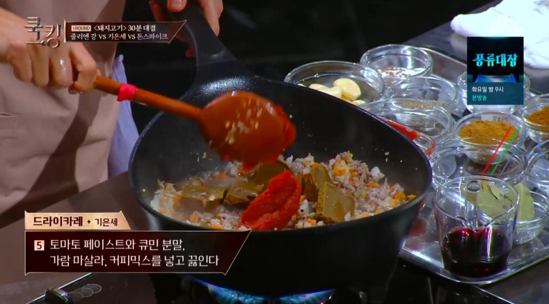 쿡킹 기은세 드라이카레 만드는 법 레시피 만들기 6 ywAAAAAAQABAAACAUwAOw==