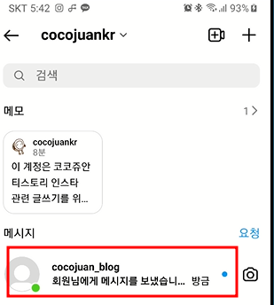인스타그램 메모(노트) 기능 사용법 정리 | 메모 만들기, 댓글 달기, 친구 메모 확인, 새 메모, 삭제하기 9 ywAAAAAAQABAAACAUwAOw==