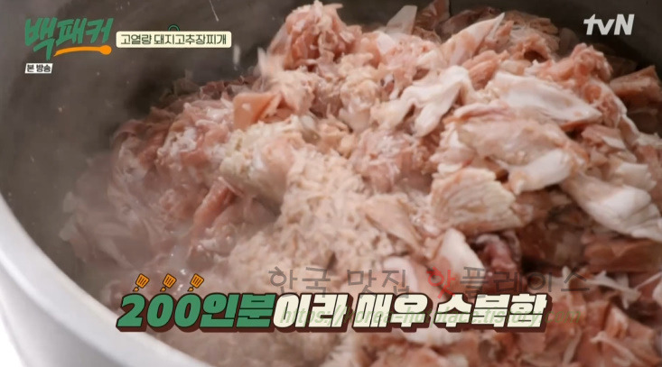 백패커 돼지고추장찌개 만들기 레시피 - 청송교도소 편 백종원 요리 / 고열량 돼지고추장찌개 10 ywAAAAAAQABAAACAUwAOw==