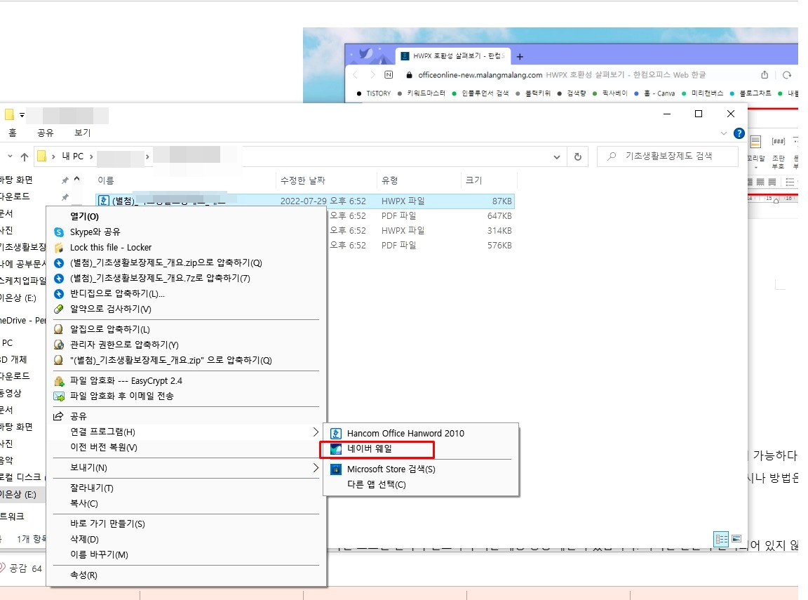 HWPX 파일간단히 열기..HWP과 다른점은.. 4 ywAAAAAAQABAAACAUwAOw==