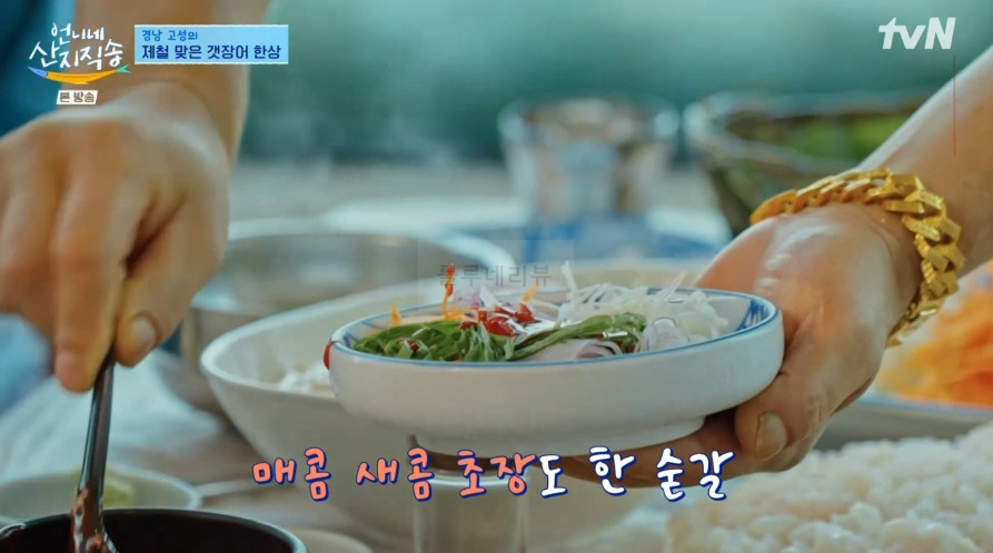 언니네 산지직송 고성 갯장어 한상, 갯장어회 갯장어구이 장어탕 항구 식당 위치 - 하모회 하모구이 샤브샤브 10 ywAAAAAAQABAAACAUwAOw==