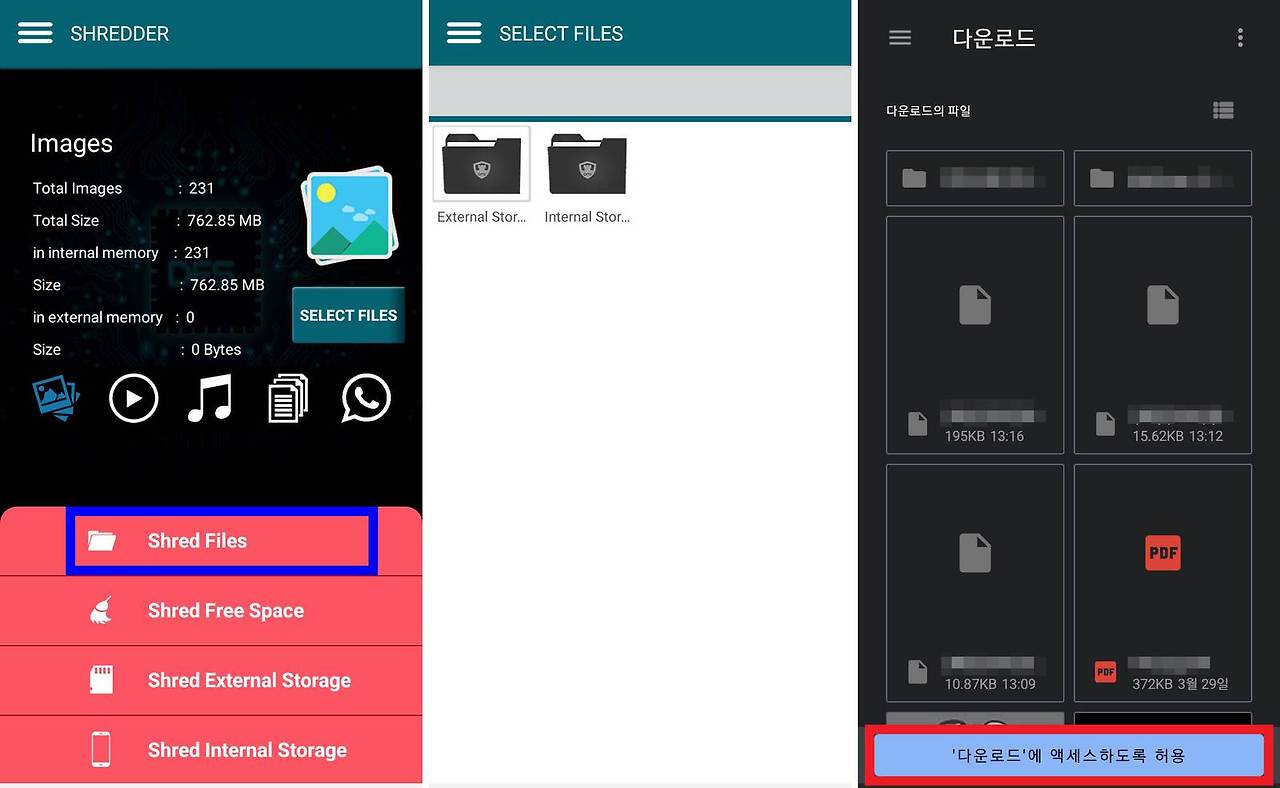 핸드폰 복구 안되게 사진 동영상 완전 삭제하는 어플(SHREDDER)