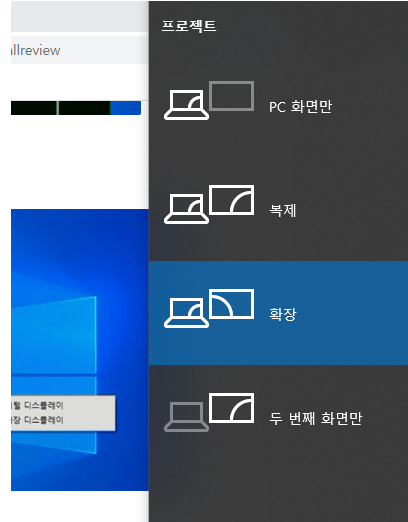 휴대폰, 태블릿을 보조 모니터로 사용하는 법 3 ywAAAAAAQABAAACAUwAOw==