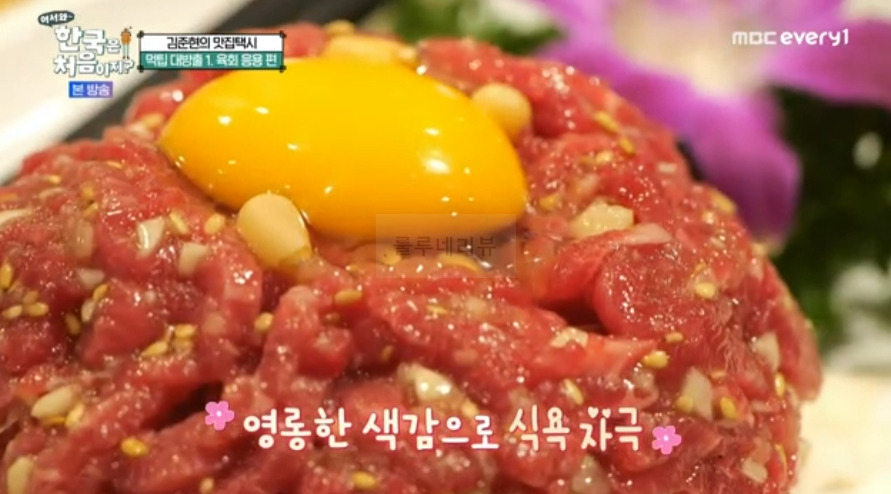 어서와 김준현의 맛집택시 K-바비큐 제대로 즐기기 종로 계동 식당 정보 - 한우 육회 비빔밥, 한우 등심, 양념돼지갈비, 냉면 6 ywAAAAAAQABAAACAUwAOw==