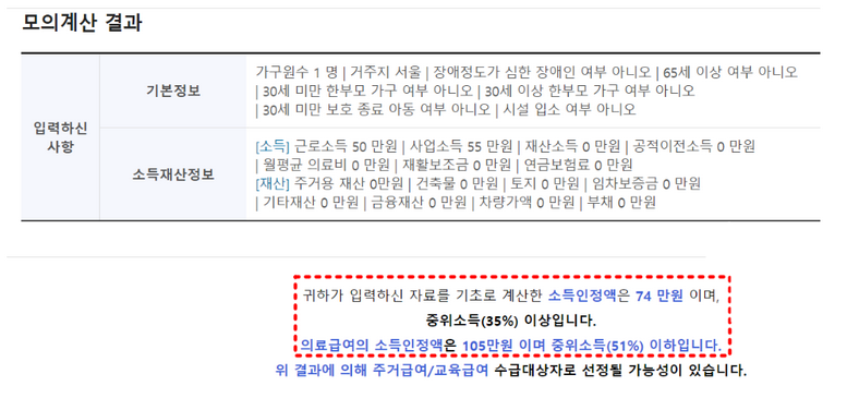 의료급여 수급권자 혜택 신청(틀니, 임플란트, 정신건강) 및 1종 2종 차이