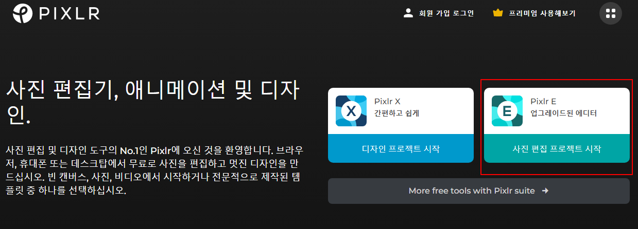 픽슬러 백그라운드 가로세로 픽셀 크기 지정해 이미지 편집 시작하기 1 ywAAAAAAQABAAACAUwAOw==