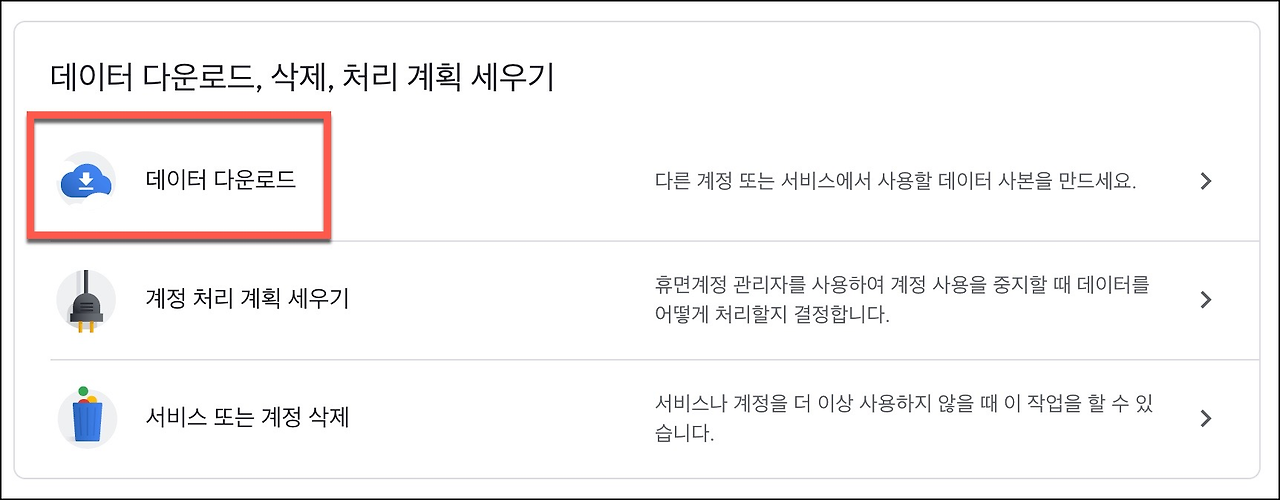 구글포토 사진 전체 다운로드 방법 - How to Download All Google Photo files 5 ywAAAAAAQABAAACAUwAOw==