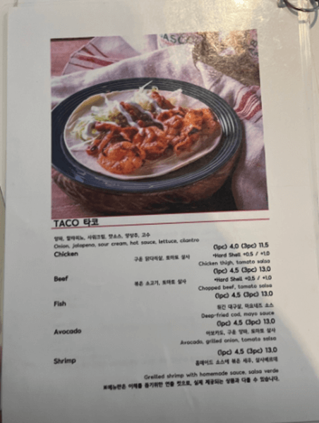 신촌 맛집 타코로코 메뉴