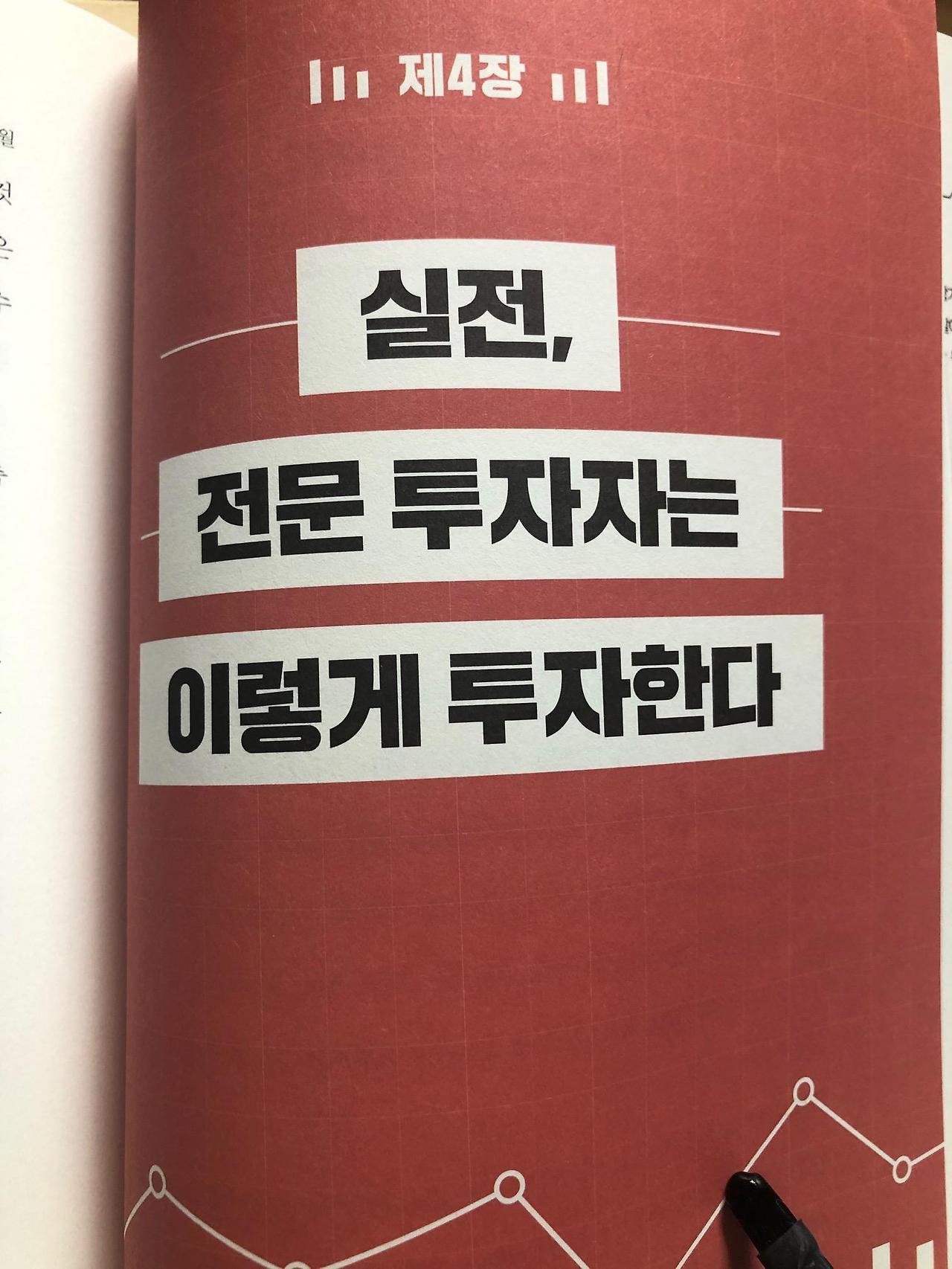 부자들은 이런 주식을 삽니다 ③④<종결> 2 ywAAAAAAQABAAACAUwAOw==
