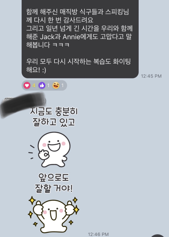 매직낭독 3기 스터디 완료! 매직트리하우스 복습반 스터디 시작 5 ywAAAAAAQABAAACAUwAOw==