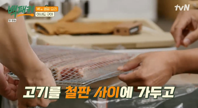 백패커 아사도 구이 우대갈비 만들기 레시피 - 캠핑 요리 6 ywAAAAAAQABAAACAUwAOw==