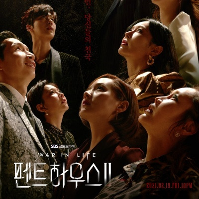 펜트하우스
악녀 테스트