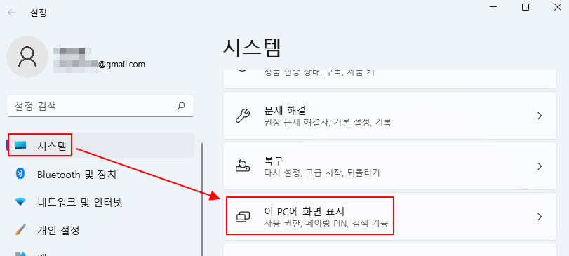 윈도우11 스마트폰 미러링 연결 (갤럭시 스마트뷰) 1 ywAAAAAAQABAAACAUwAOw==