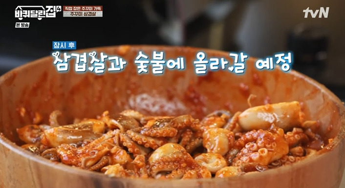 바퀴달린집 성동일 주꾸미 삼겹살볶음 레시피 만드는법 바달집 쭈꾸미 볶음 양념장 15 ywAAAAAAQABAAACAUwAOw==