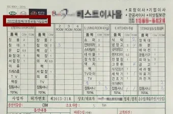 이사비교견적 사이트 주소변경 서비스 확인하기