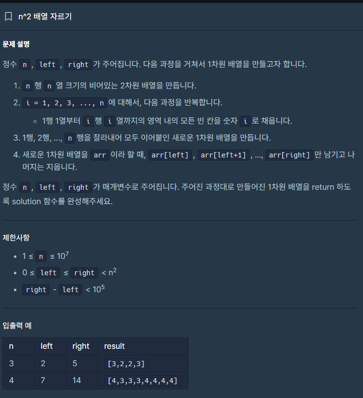 [JAVA] 프로그래머스 알고리즘 문제풀이 - Level 2 (19~20번 문제풀이) / Level 0 (224/224 ...