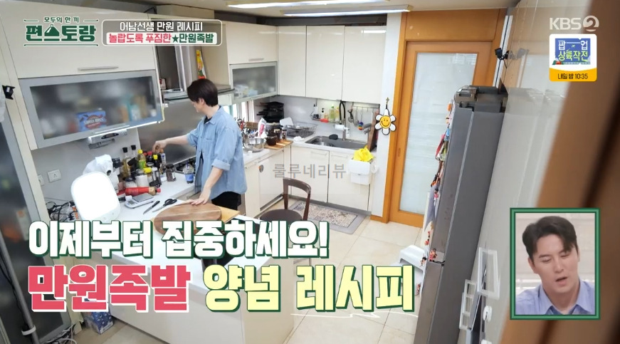 편스토랑 어남선생 만원족발 레시피 - 류수영 만원 레시피 수정과 족발 만들기, 새우젓 소스, 족발양념 16 ywAAAAAAQABAAACAUwAOw==