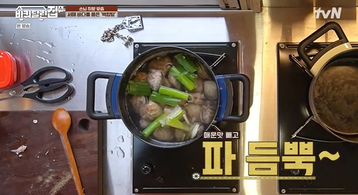 바퀴달린집 성동일 백합탕 레시피 끓이는법 바달집4 요리 7 ywAAAAAAQABAAACAUwAOw==