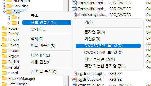 윈도우11, 보안을 위해 화면 보호기 변경 못하도록 설정/해제하기 3 ywAAAAAAQABAAACAUwAOw==
