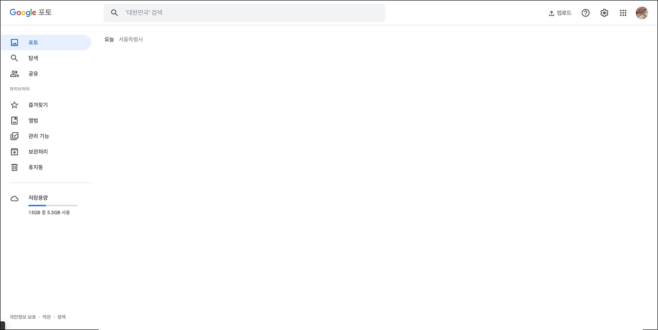 구글포토 사진 전체 다운로드 방법 - How to Download All Google Photo files 2 ywAAAAAAQABAAACAUwAOw==