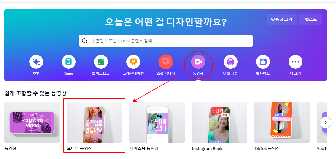 사진 이미지를 사용해 스케치 동영상 제작하는 방법 (캔바 꿀팁) 1 ywAAAAAAQABAAACAUwAOw==