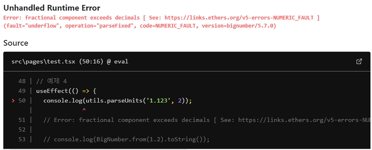 [3] ethers.js BigNumber 사용법 코딩 공부 일지