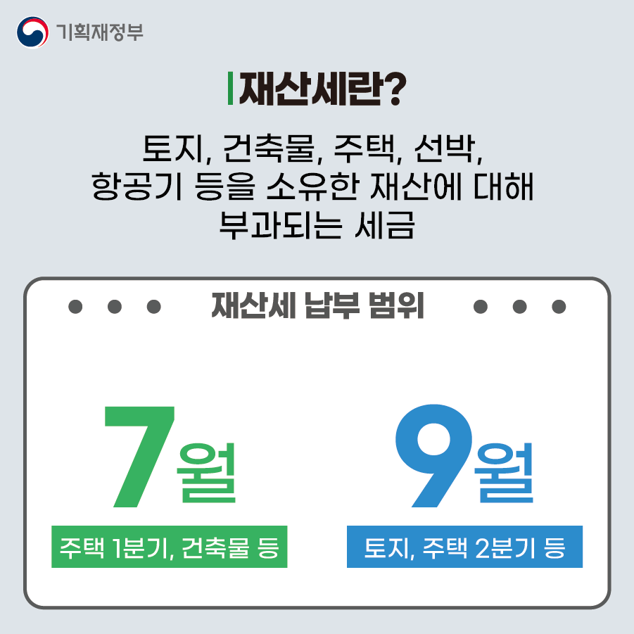 재산세 신용카드 납부 혜택 정리 (ft. 롯데카드 혜택이 젤 좋음) 1 ywAAAAAAQABAAACAUwAOw==