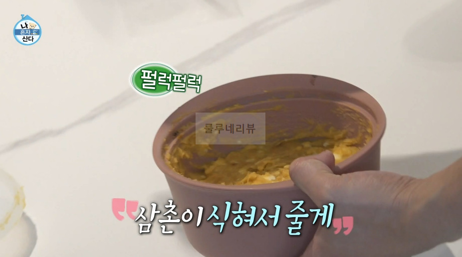 나혼자산다 키 고구마 케이크 레시피 - 아이를 위한 초간단 케잌 만들기 1 ywAAAAAAQABAAACAUwAOw==