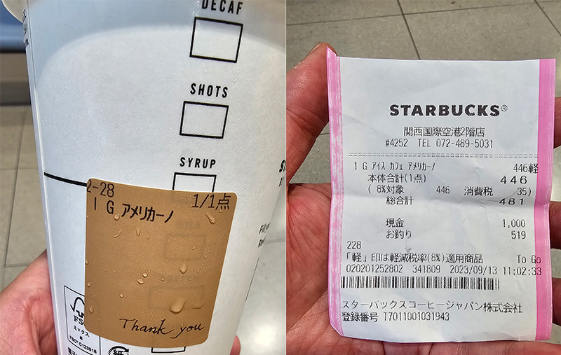 에어로케이 일본 당일치기 (청주 특가 23만원 - 오사카 간사이 공항)