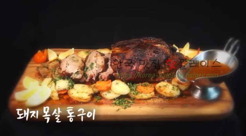 6시내고향 하동 사위 사랑 가득 담아 돼지 목살 통구이 만드는 방법 레시피 보기 - 셰프의선물 미카엘 1 ywAAAAAAQABAAACAUwAOw==