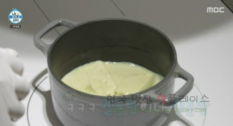나혼자산다 전현무 바나나떡과 멜론떡 만들기 레시피 19 ywAAAAAAQABAAACAUwAOw==