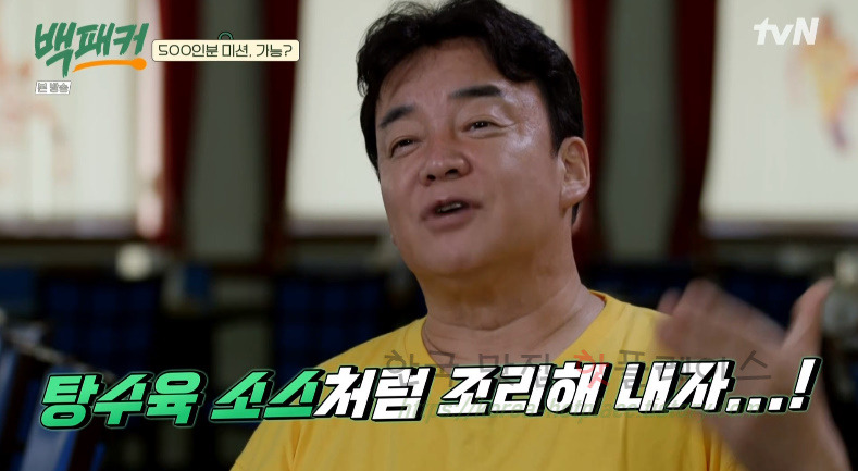 백패커 찜닭, 초대형 찜닭 500인분 레시피 45 ywAAAAAAQABAAACAUwAOw==