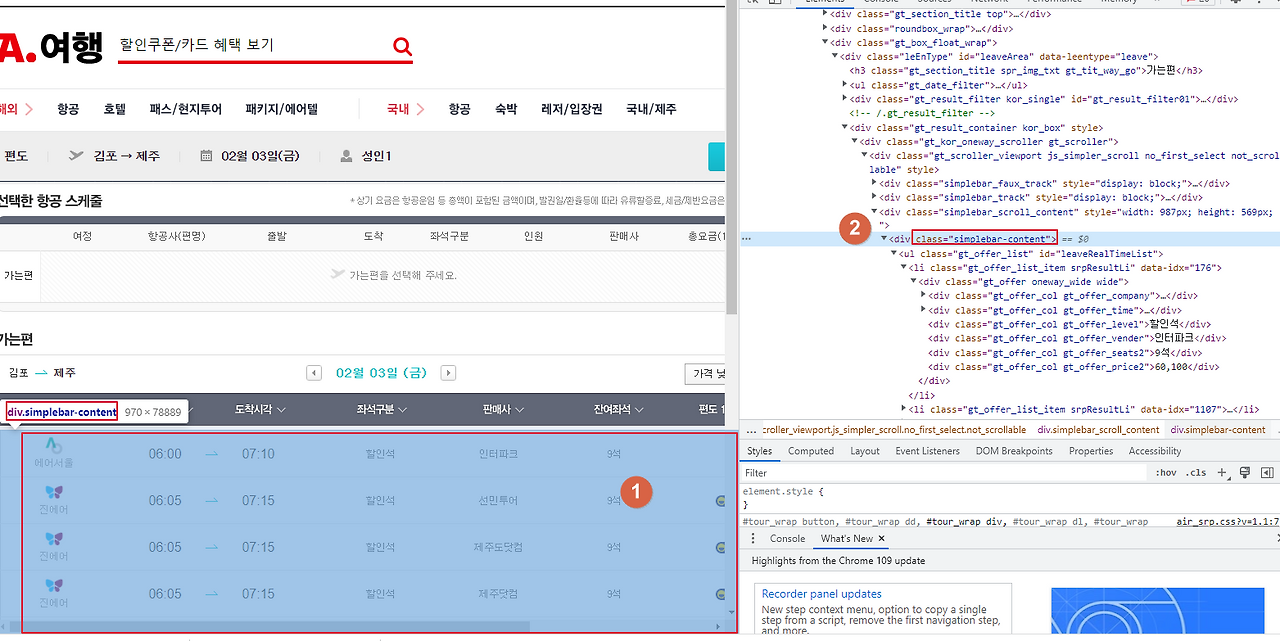 옥션 최저가 항공권 텔레그램 메세지 받기 파이썬 프로그램 23 ywAAAAAAQABAAACAUwAOw==