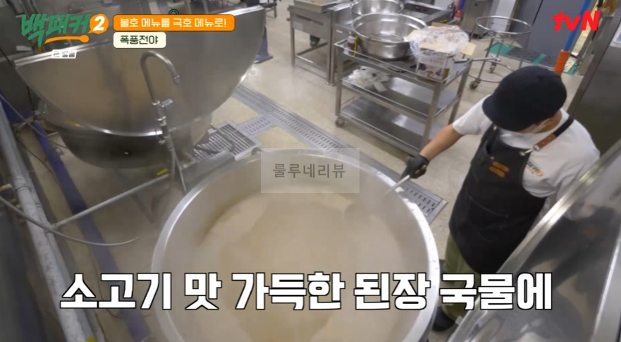 백패커2 시금치된장국 레시피 4 ywAAAAAAQABAAACAUwAOw==